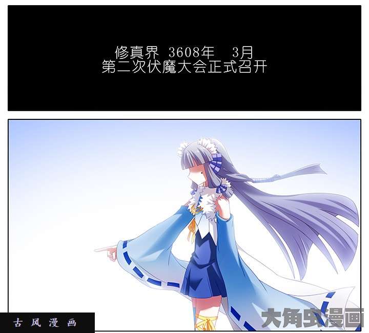 我家大师兄脑子有坑第223-224话 为名