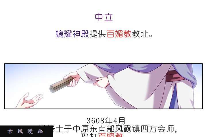 我家大师兄脑子有坑第223-224话 为名