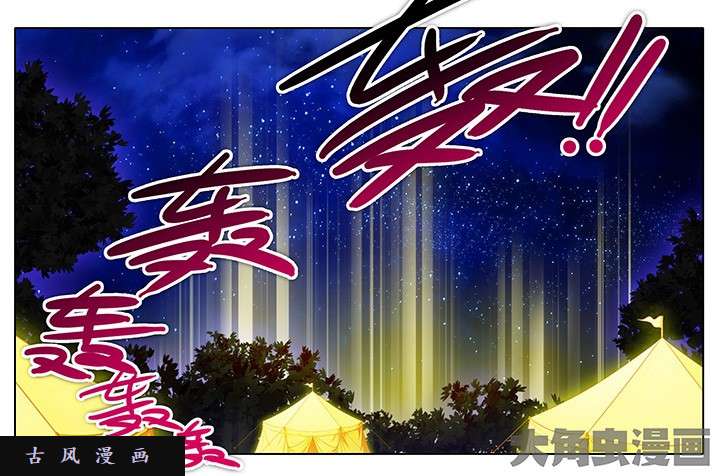 我家大师兄脑子有坑第223-224话 为名