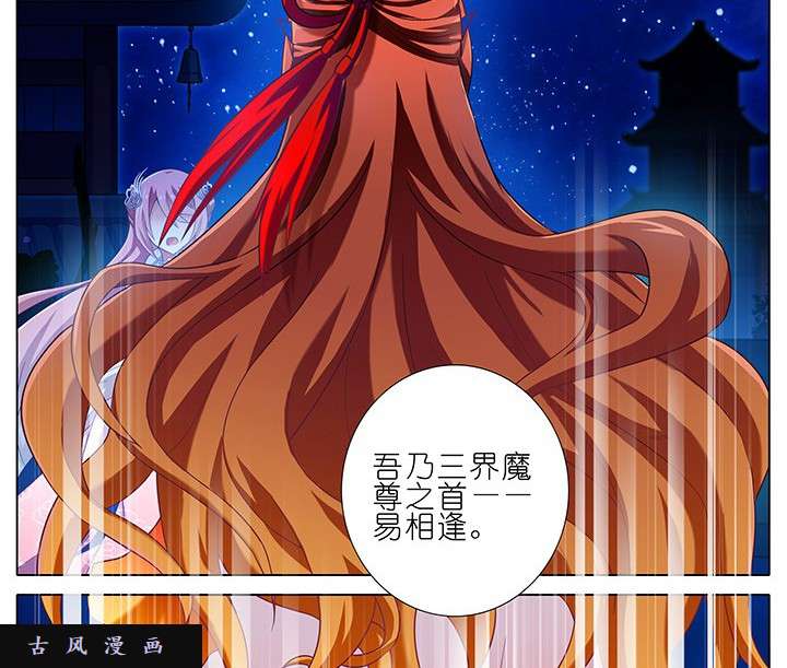 我家大师兄脑子有坑第223-224话 为名