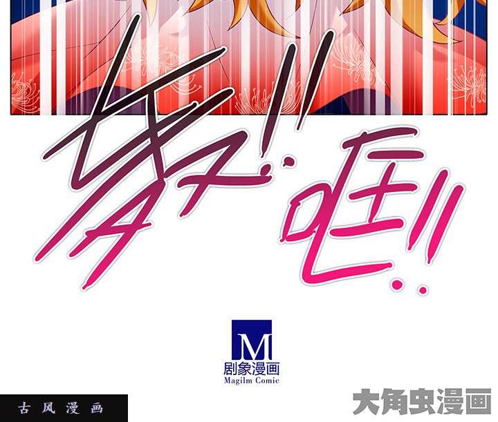 我家大师兄脑子有坑第223-224话 为名