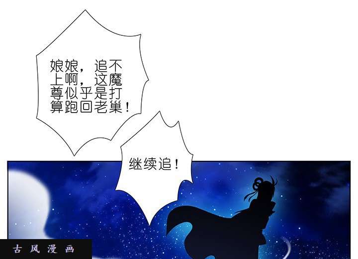 我家大师兄脑子有坑第223-224话 为名