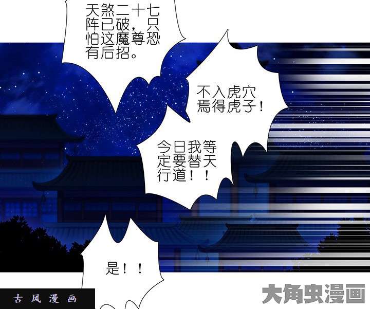 我家大师兄脑子有坑第223-224话 为名