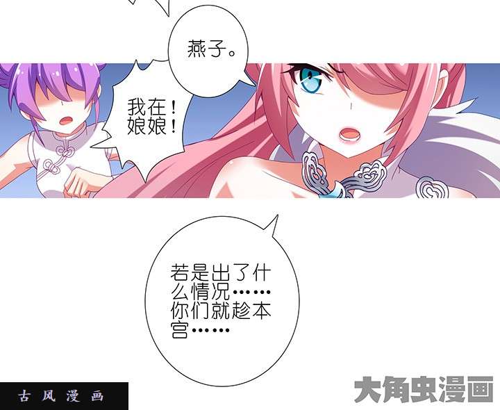 我家大师兄脑子有坑第223-224话 为名