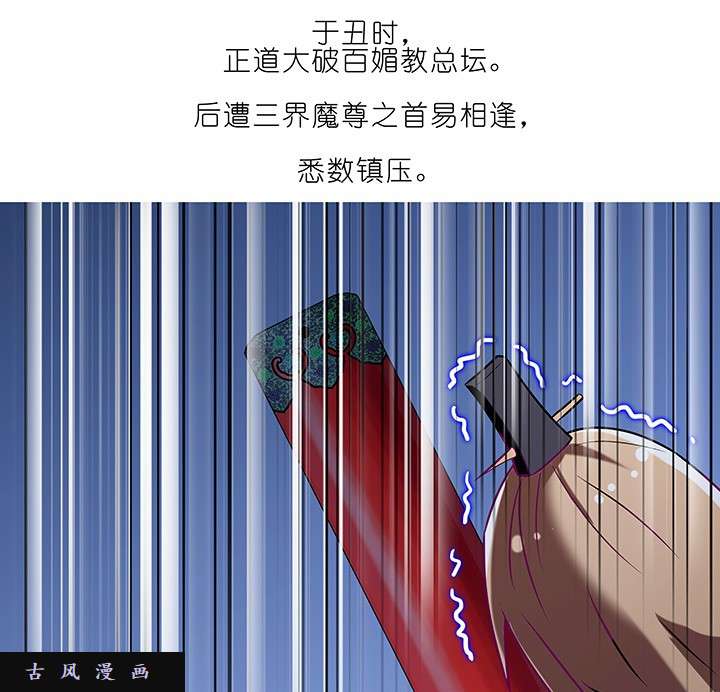 我家大师兄脑子有坑第223-224话 为名