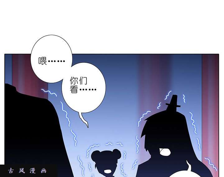 我家大师兄脑子有坑第223-224话 为名