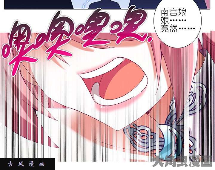 我家大师兄脑子有坑第223-224话 为名