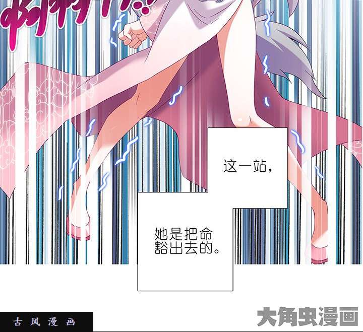 我家大师兄脑子有坑第223-224话 为名