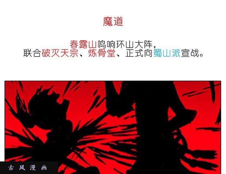 我家大师兄脑子有坑第223-224话 为名