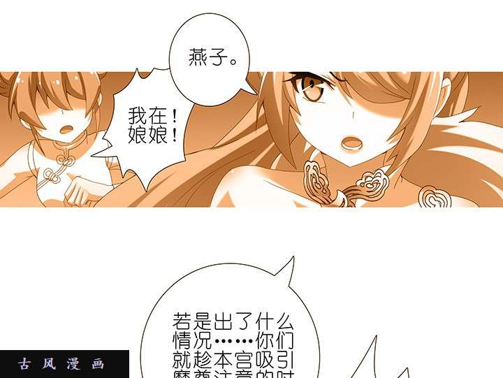 我家大师兄脑子有坑第223-224话 为名