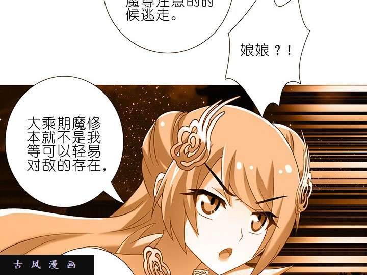 我家大师兄脑子有坑第223-224话 为名