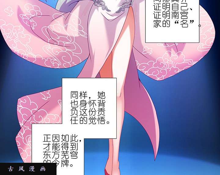 我家大师兄脑子有坑第223-224话 为名