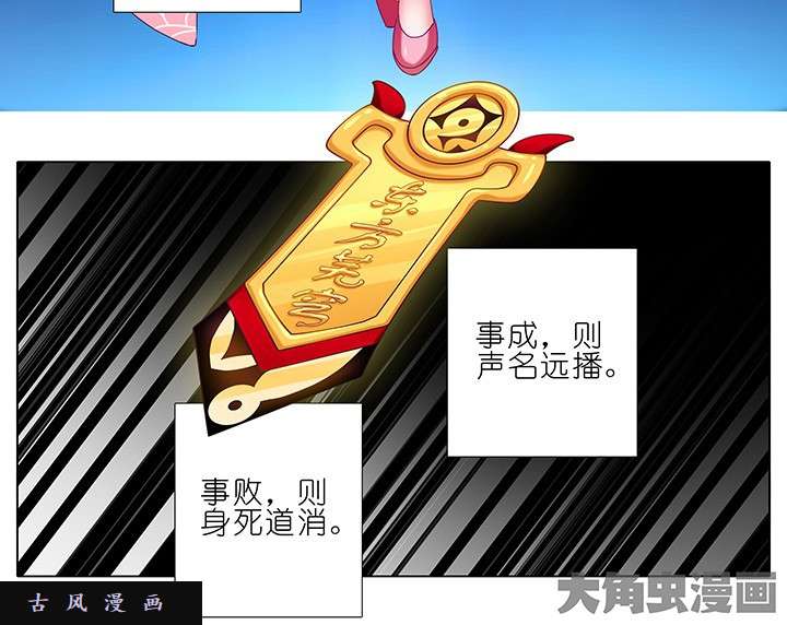 我家大师兄脑子有坑第223-224话 为名