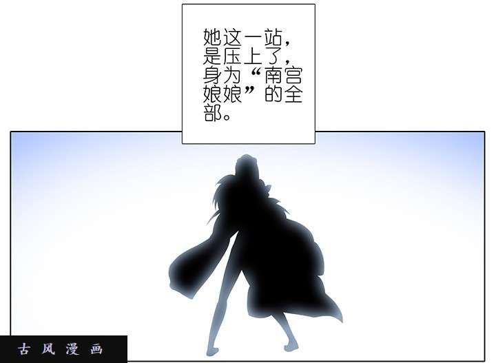 我家大师兄脑子有坑第223-224话 为名