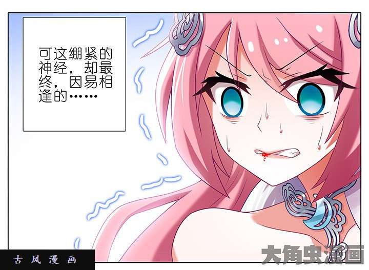 我家大师兄脑子有坑第223-224话 为名