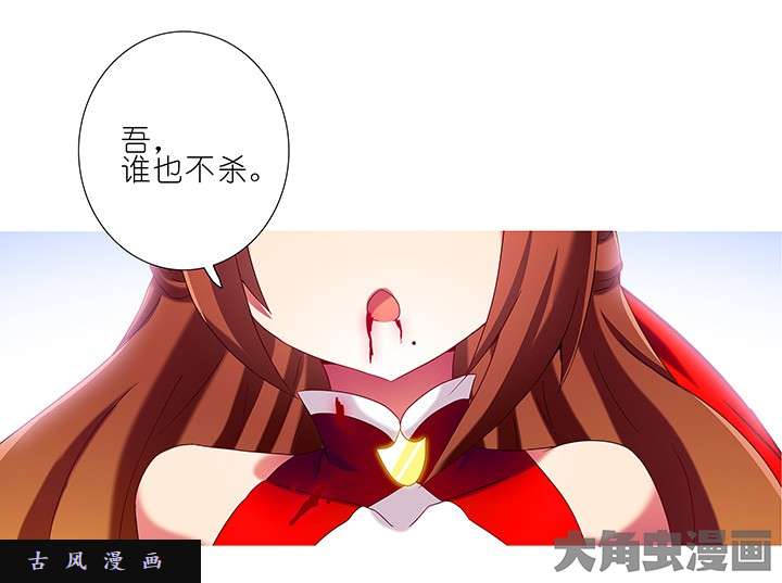 我家大师兄脑子有坑第223-224话 为名