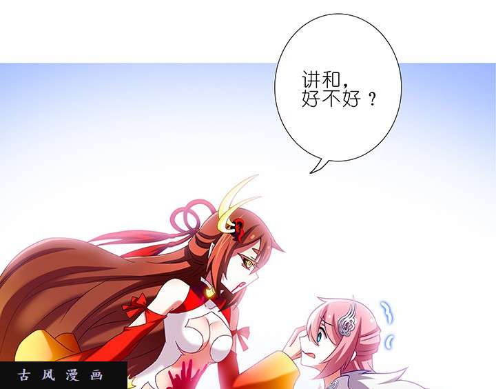 我家大师兄脑子有坑第223-224话 为名