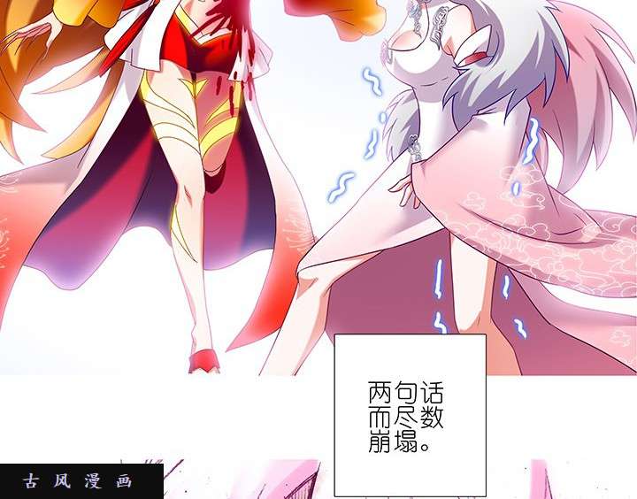 我家大师兄脑子有坑第223-224话 为名