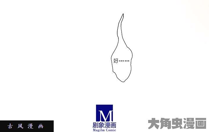 我家大师兄脑子有坑第223-224话 为名