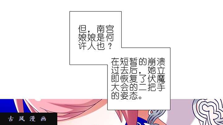 我家大师兄脑子有坑第223-224话 为名