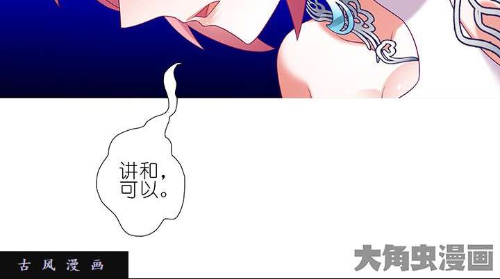 我家大师兄脑子有坑第223-224话 为名