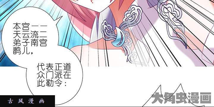 我家大师兄脑子有坑第223-224话 为名