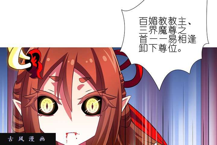 我家大师兄脑子有坑第223-224话 为名