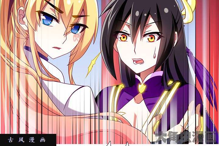 我家大师兄脑子有坑第223-224话 为名