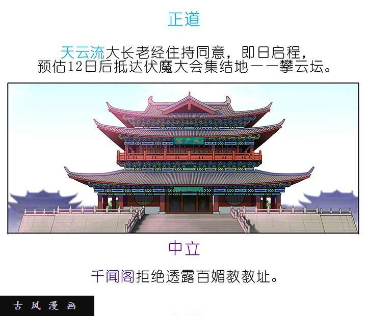 我家大师兄脑子有坑第223-224话 为名