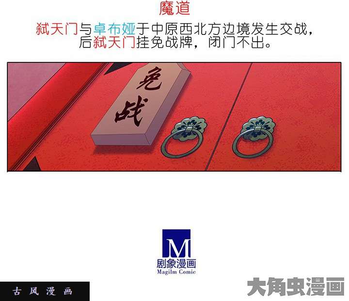 我家大师兄脑子有坑第223-224话 为名