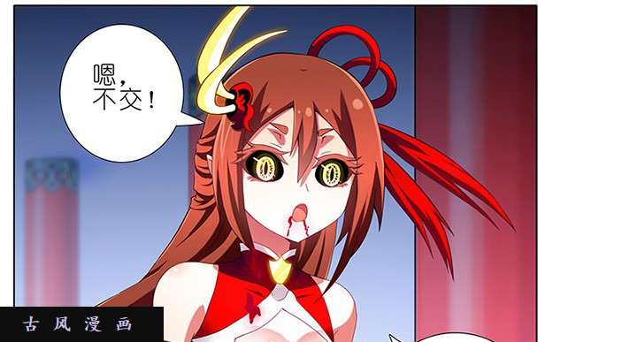 我家大师兄脑子有坑第226话 不是魔修