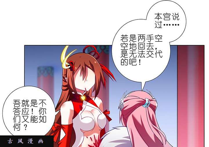 我家大师兄脑子有坑第226话 不是魔修