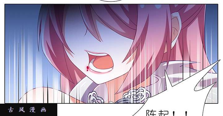 我家大师兄脑子有坑第226话 不是魔修