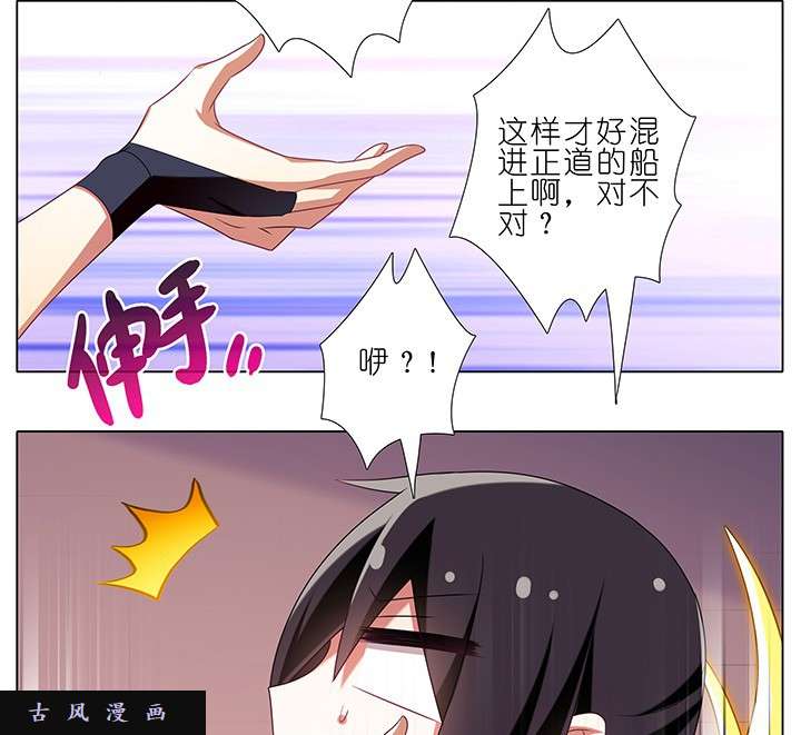 我家大师兄脑子有坑第229话 对脑门