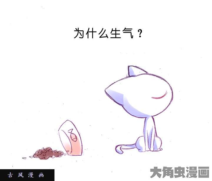 我家大师兄脑子有坑番外飞星喵1 喵界之耻