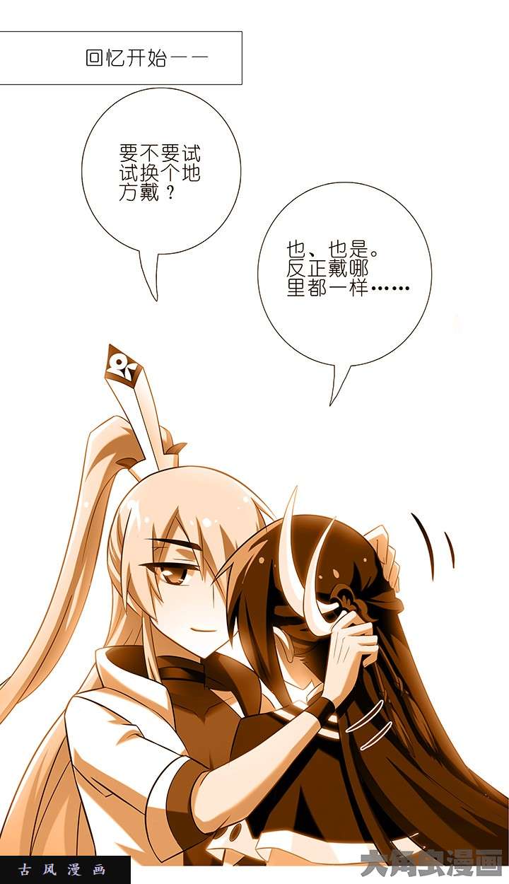 我家大师兄脑子有坑第151话 贞操危机