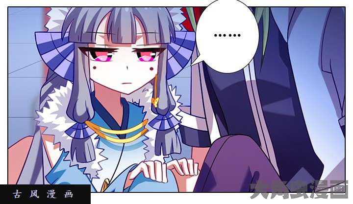 我家大师兄脑子有坑第231-232话 谎