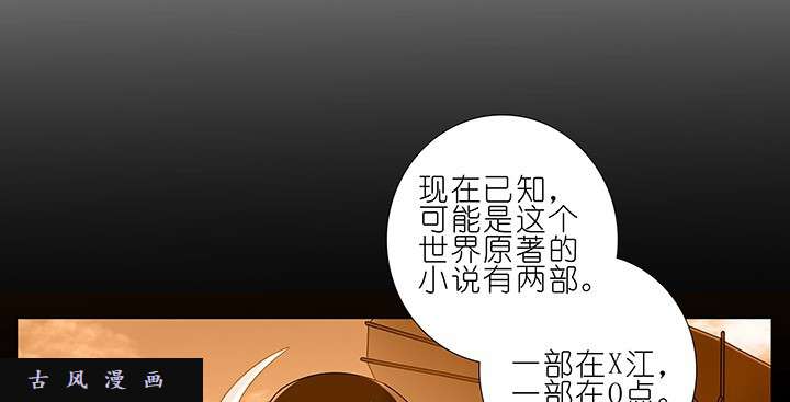 我家大师兄脑子有坑第231-232话 谎