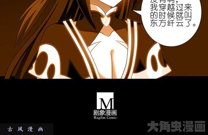 我家大师兄脑子有坑第231-232话 谎