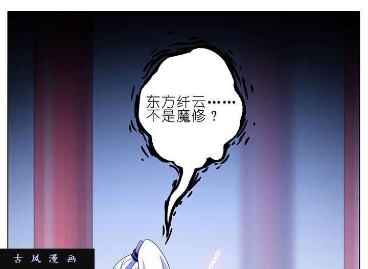 我家大师兄脑子有坑第231-232话 谎