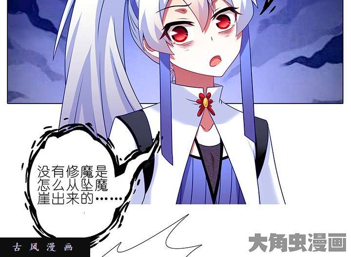 我家大师兄脑子有坑第231-232话 谎