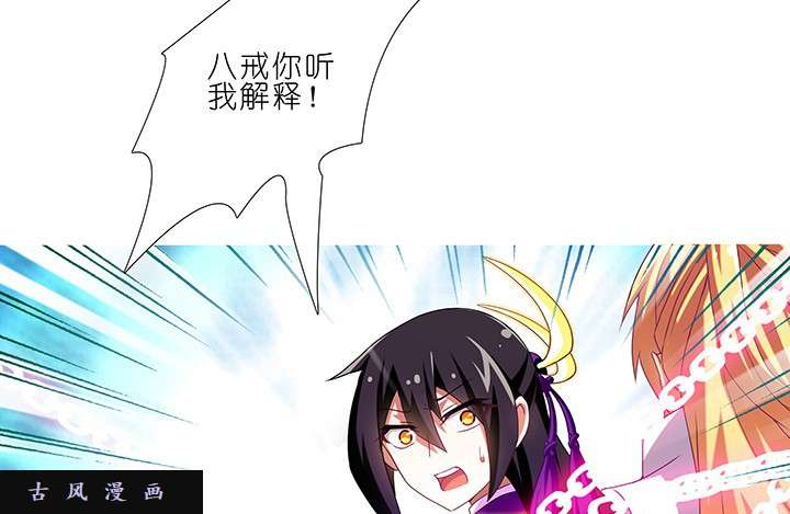 我家大师兄脑子有坑第231-232话 谎