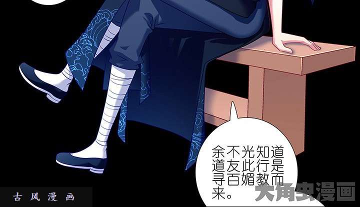 我家大师兄脑子有坑第231-232话 谎