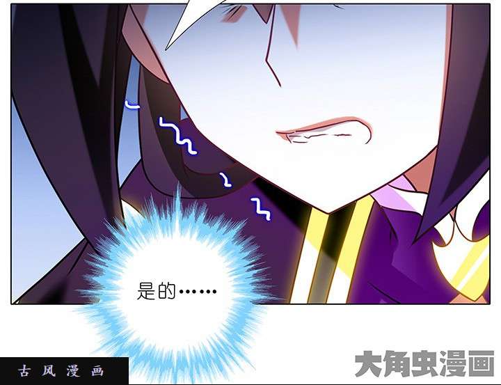 我家大师兄脑子有坑第231-232话 谎