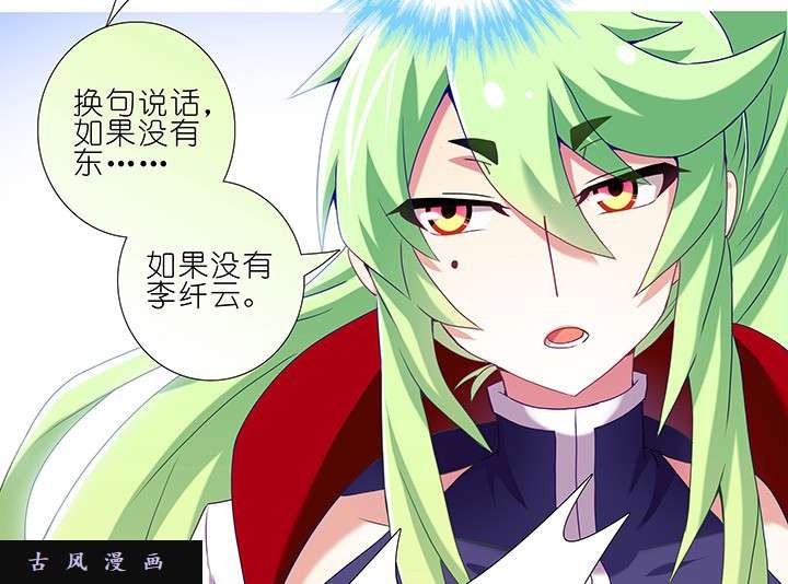 我家大师兄脑子有坑第231-232话 谎