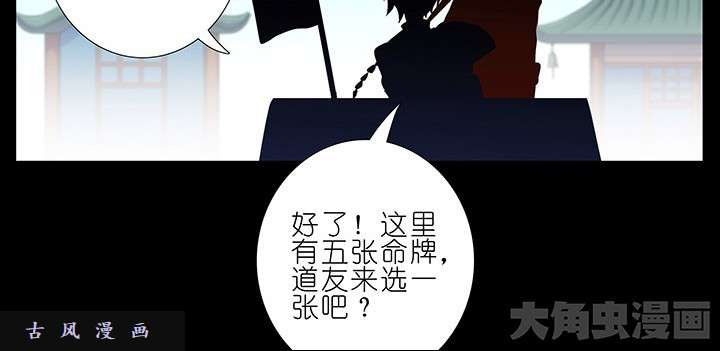 我家大师兄脑子有坑第231-232话 谎