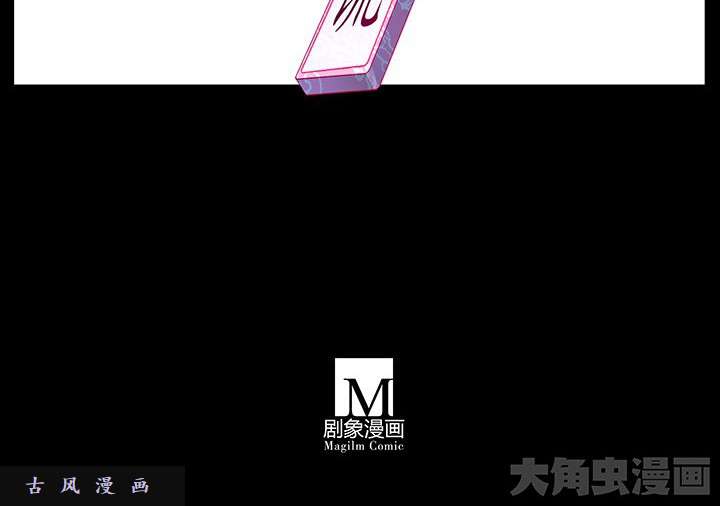 我家大师兄脑子有坑第231-232话 谎