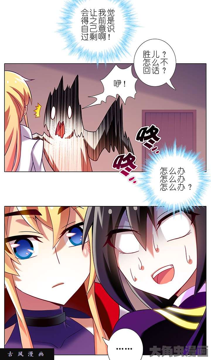 我家大师兄脑子有坑第153话 不希望开门吗？