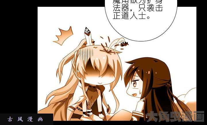 我家大师兄脑子有坑第234话 功亏一篑