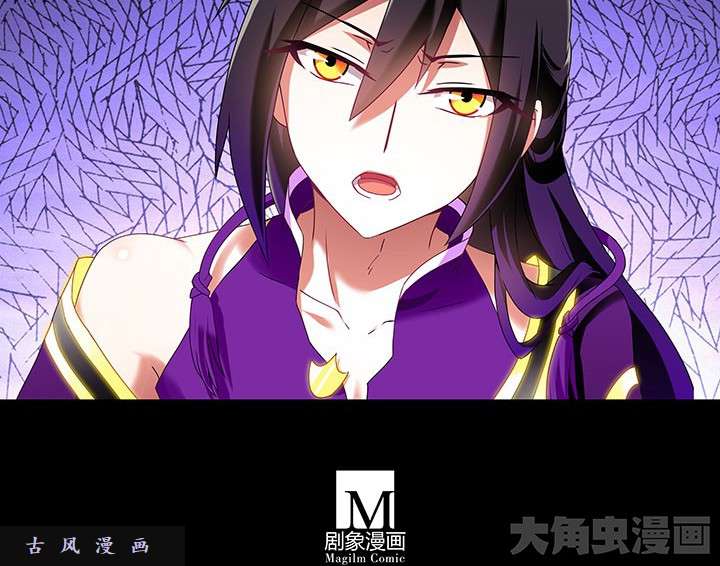 我家大师兄脑子有坑第234话 功亏一篑